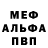 Alfa_PVP Соль Alex Zheckov