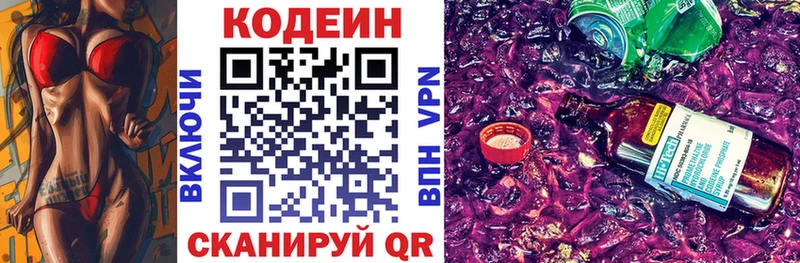 hydra зеркало  Баймак  Кодеиновый сироп Lean напиток Lean (лин) 