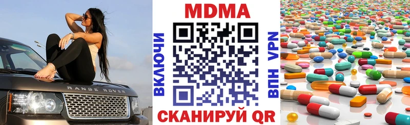 купить  цена  Баймак  МДМА кристаллы 