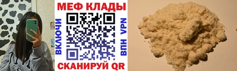 Мефедрон мука  Баймак 