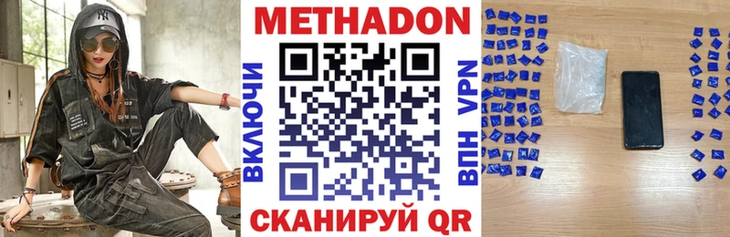 купить наркоту  Баймак  Метадон methadone 